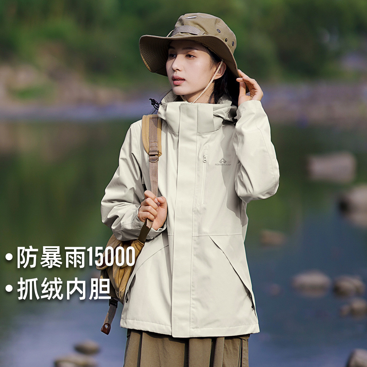 拓路者透气防水冲锋衣春季青年