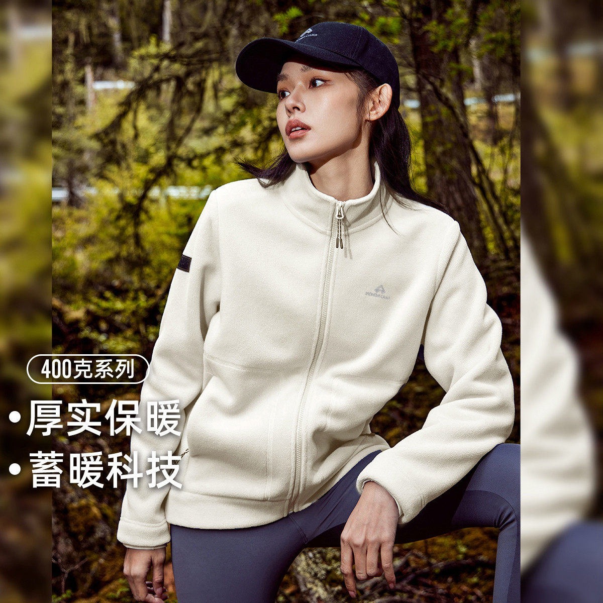 拓路者秋季户外抓绒衣外套女士立领立领保暖摇粒绒上衣加厚外套