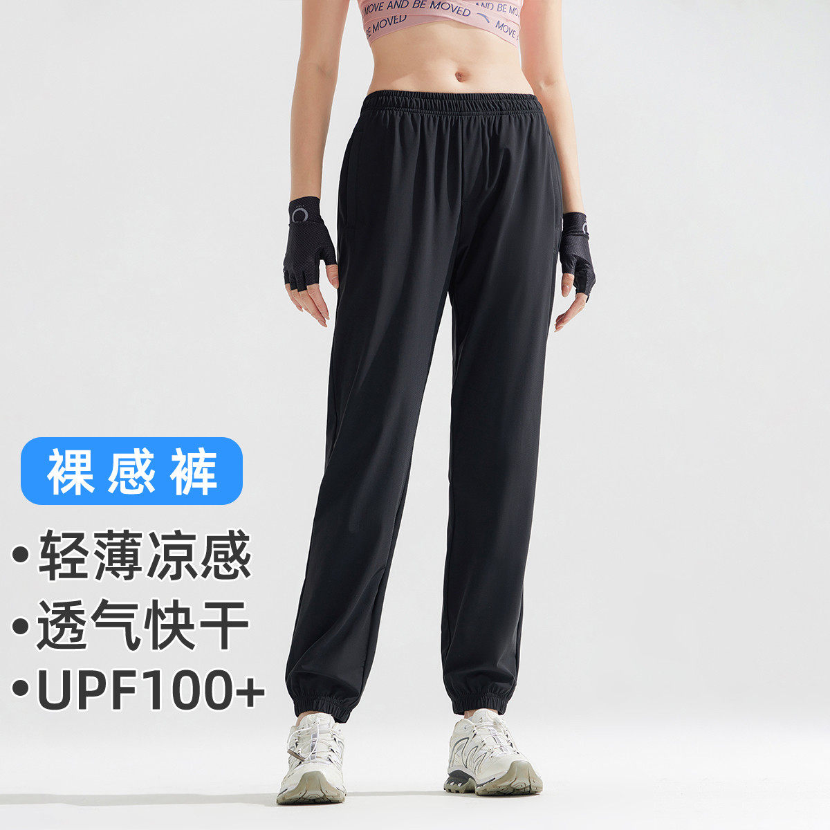 拓路者2026年夏秋款时尚潮流户外运动薄款休闲裤女透气束脚长裤,女装/女士精品,休闲裤,淘宝优惠券,粉丝福利购,淘宝优惠卷