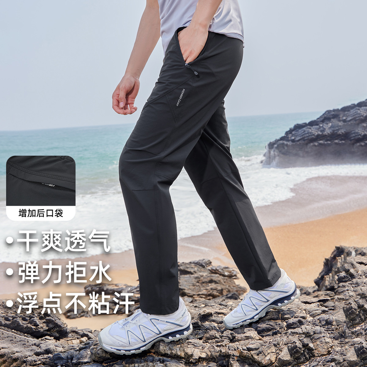 简约快干直筒速干裤拓路者