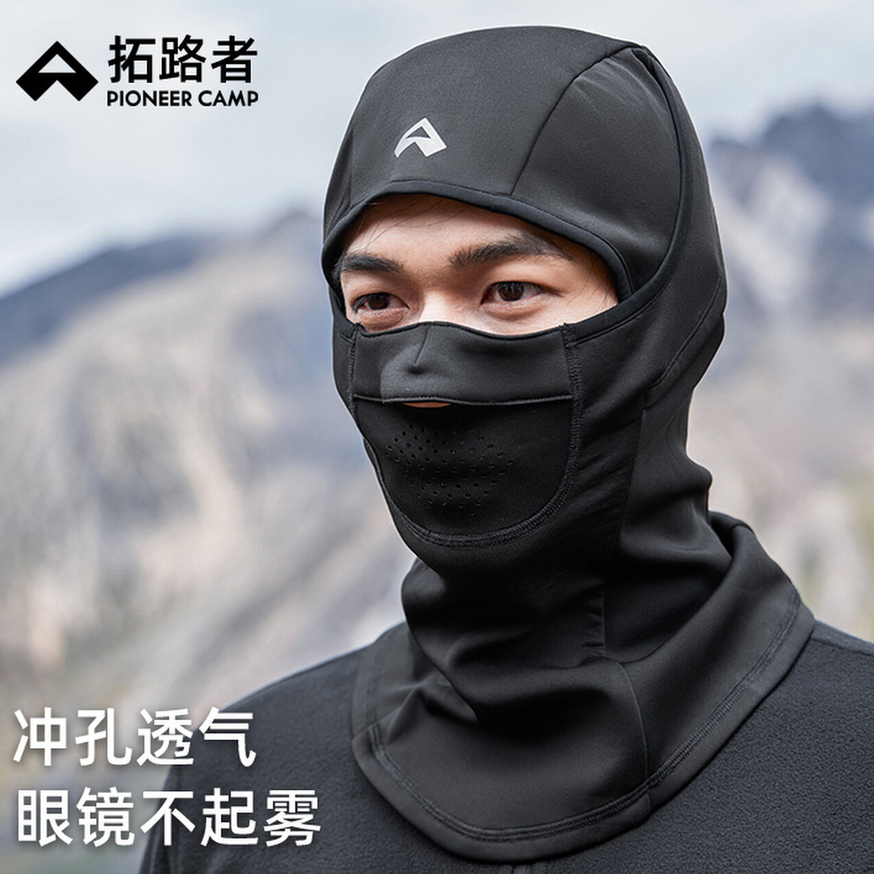 拓路者防护面罩骑行头套秋冬季全包裹加绒男女款保暖登山滑雪帽子图片