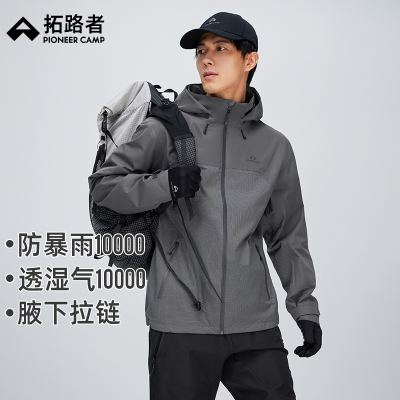 拓路者三合一抓绒内胆冲锋衣男秋冬款连帽防风保暖登山徒步外套