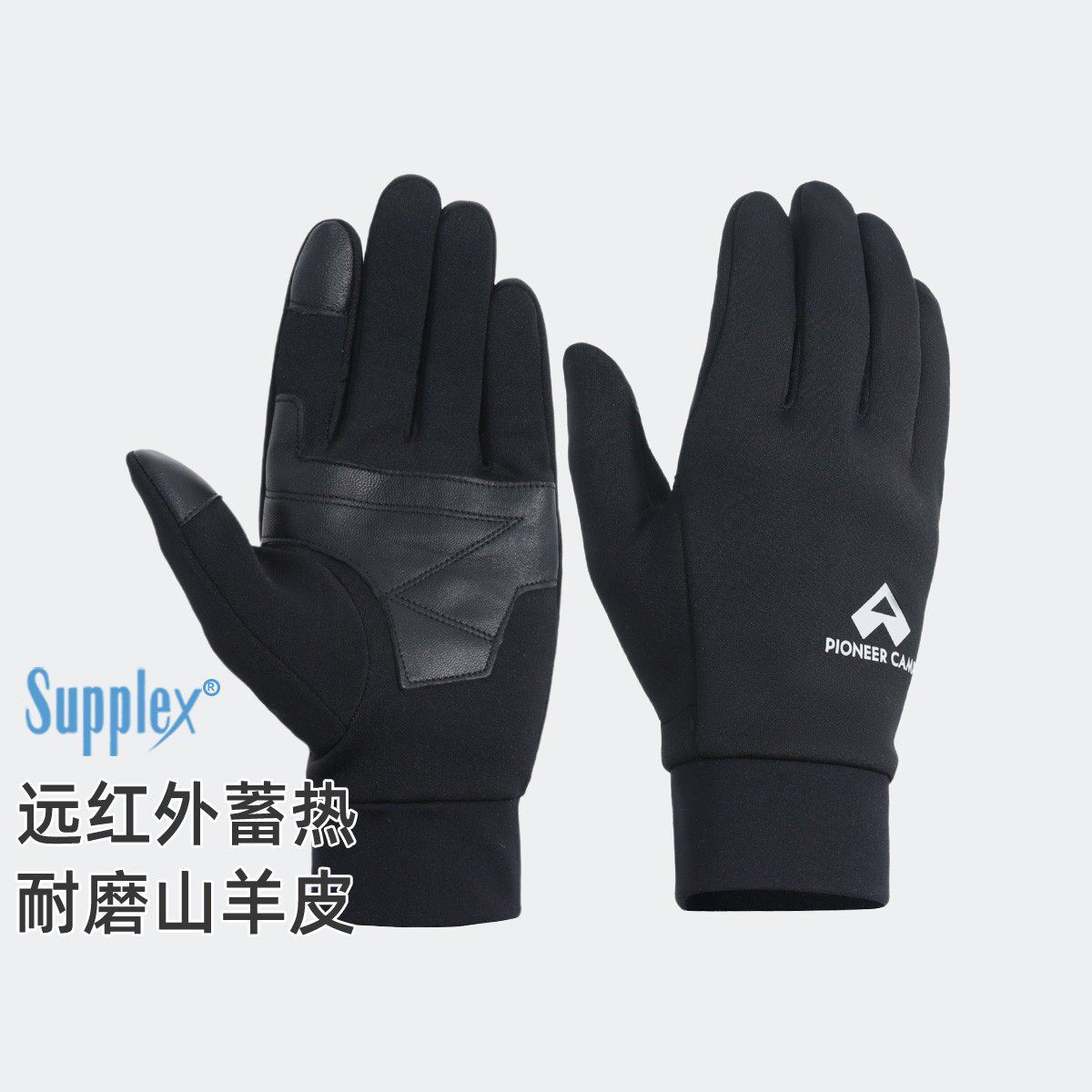 拓路者户外徒步抓绒手套滑雪防风保暖全触屏防滑羊皮拼接手套男