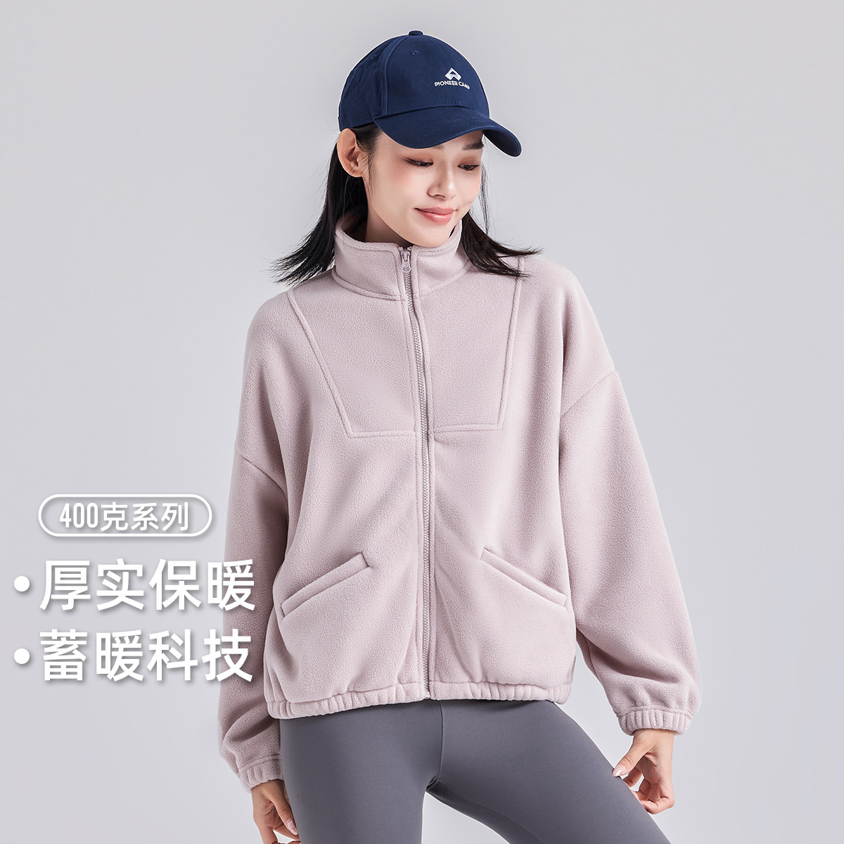 摇粒绒毛绒拓路者休闲