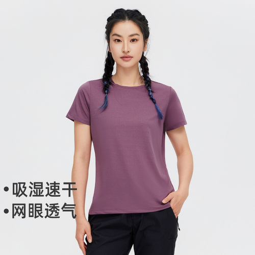 拓路者【速干网眼空调衫】纯色T恤女夏款运动轻薄透气短袖上衣