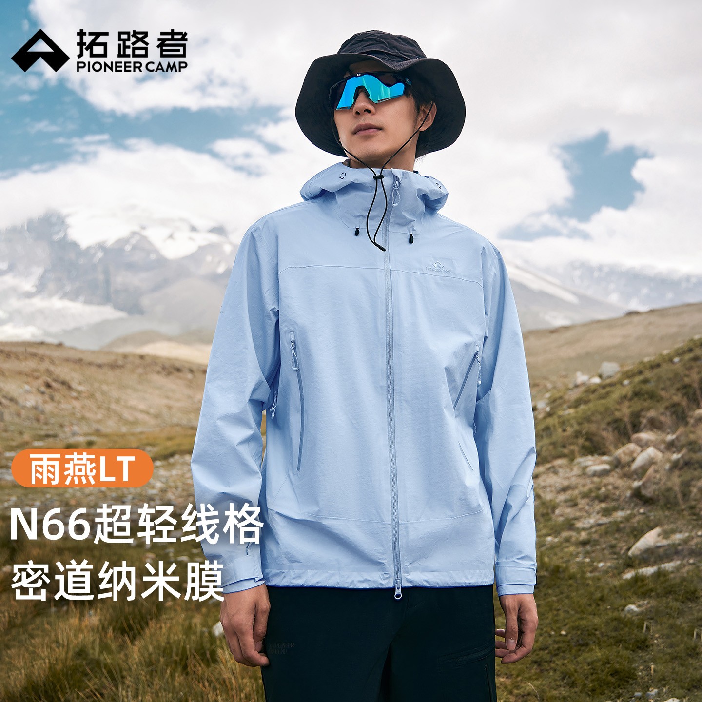 拓路者【雨燕冲锋衣】2025年轻量3L户外防水耐磨冲冲锋衣男款