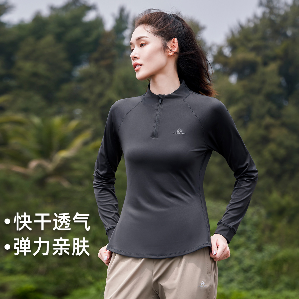 吸湿快干快干长袖T恤拓路者