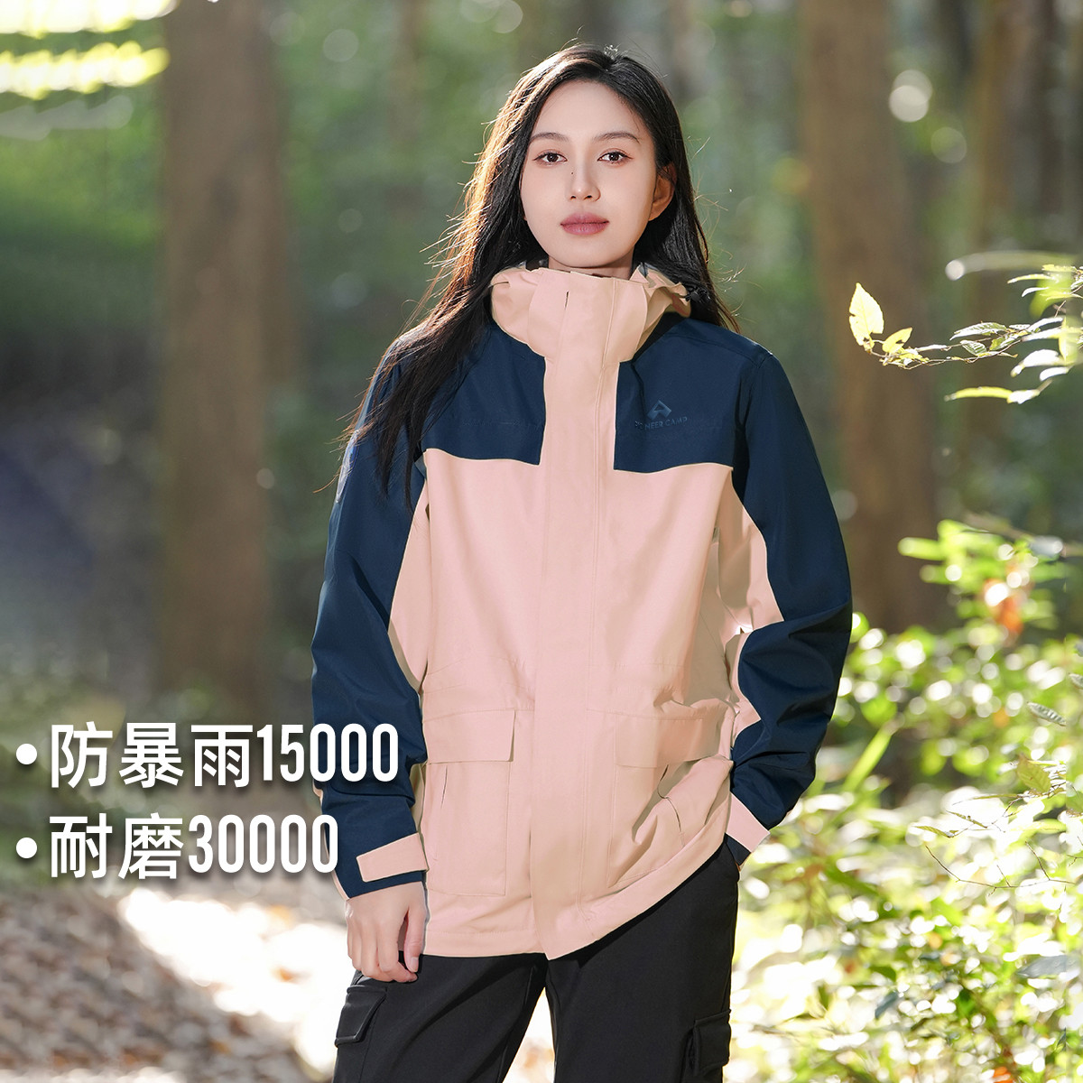 拓路者户外单冲防风防水压胶冲锋衣女春季硬壳徒步外套登山服