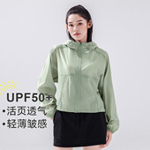 拓路者 轻薄透气运动防晒衣女夏秋轻户外跑步防晒服 蝶影