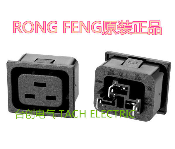 SS-3D RONG FENG C19 power socket (original Taiwan Rongfeng) is certified and environmentally friendly