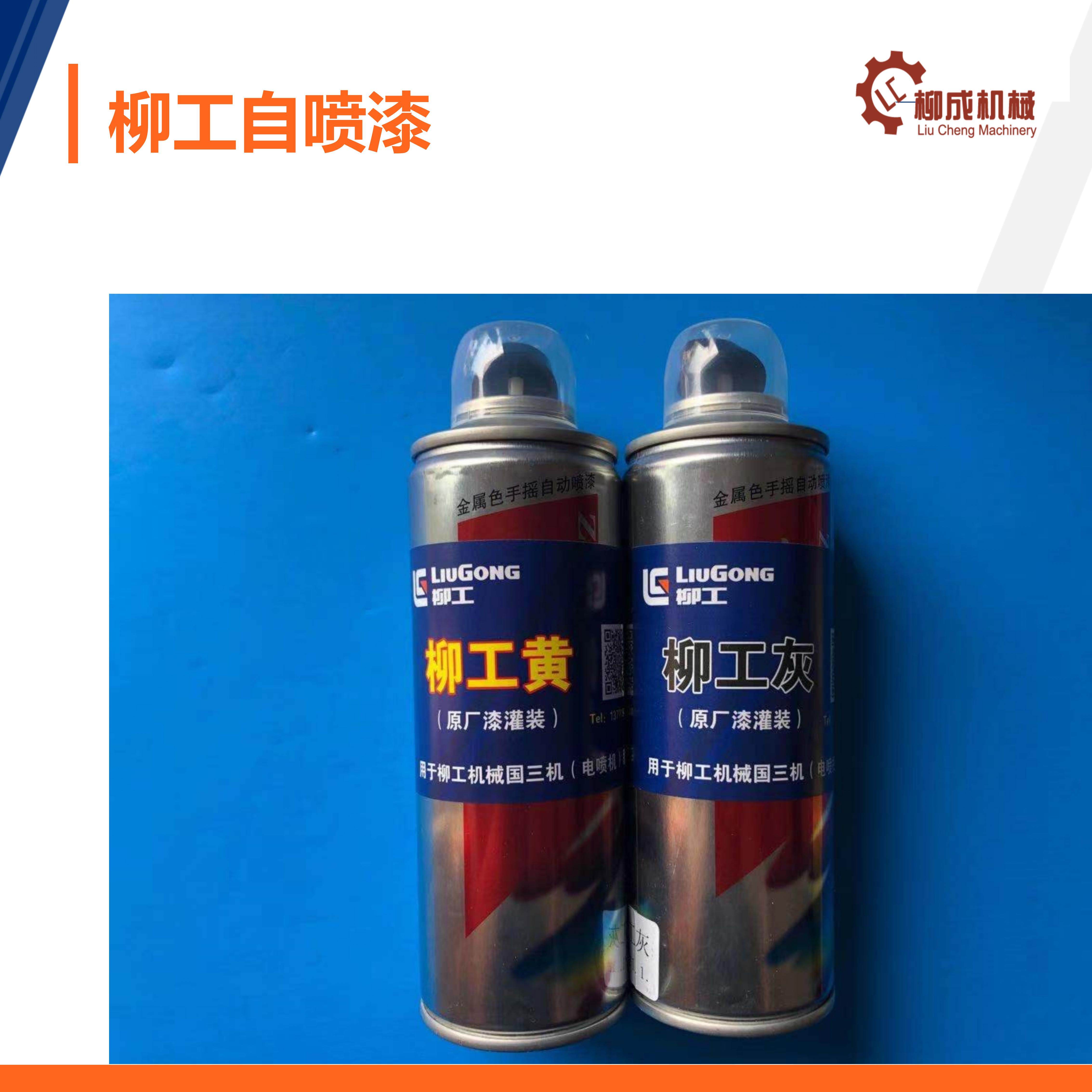 柳工挖掘机自喷漆/柳工自喷漆黄/柳工灰/国三、国四机、电喷机,五金/工具,挖掘机,淘宝优惠券,粉丝福利购,淘宝优惠卷