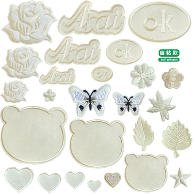 米白色补丁布贴自粘免熨烫