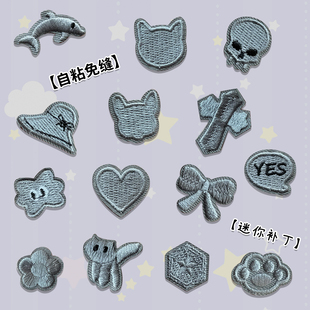 图案 饰可爱经典 灰色小号自粘刺绣布贴补丁贴衣服裤 子破洞修补装