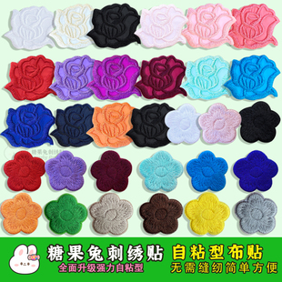 6个装 玫瑰梅花自粘刺绣补洞贴床单被套酒店桌布KTV烟洞小洞修补贴