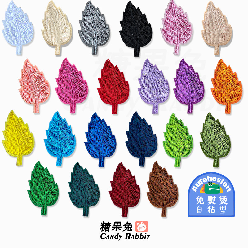 满绣叶子补丁布贴diy衣服羽绒服破洞修补贴自粘小号树叶刺绣贴