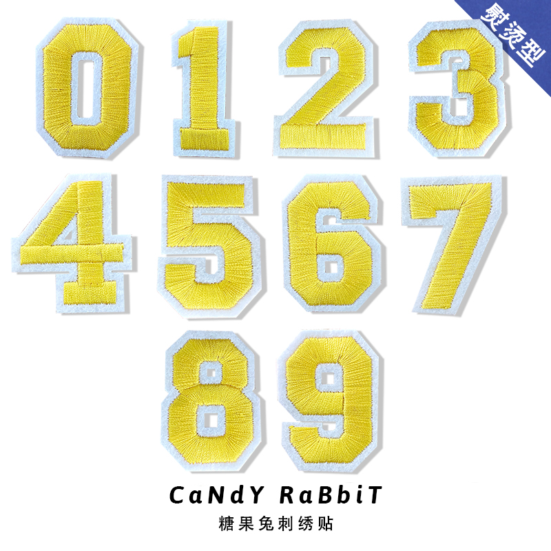 数字号码布贴衣服补丁标记贴布