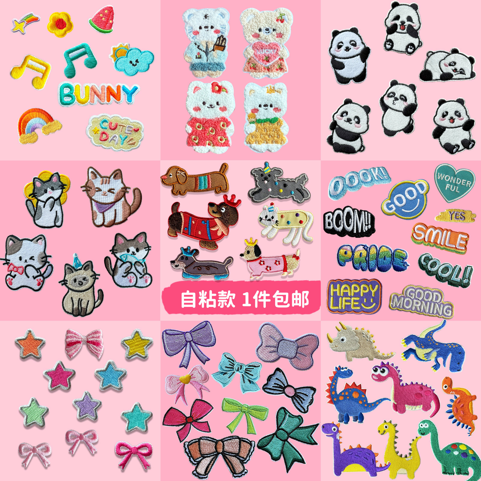 卡通衣服图案贴布贴自粘免缝儿童动物补丁手缝款妈咪包diy刺绣贴