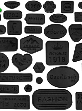 黑色补丁贴衣服破洞修补贴自粘羽绒服无痕修复刺绣装饰布贴冲锋衣