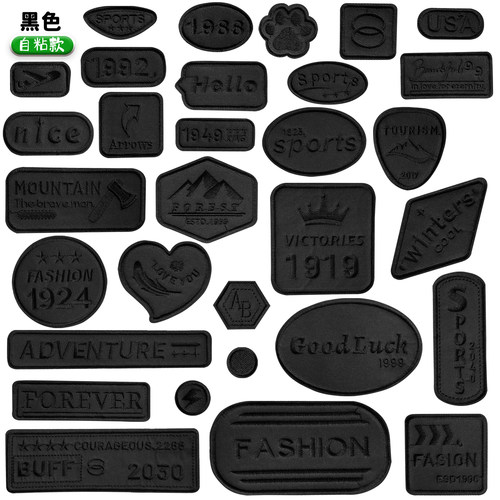 黑色补丁布贴自粘无痕修复