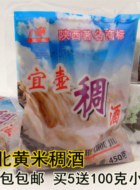 陕北稠酒软黄米酒糯小米稠酒糜子酒 宜壶稠酒陕西北延安特产包邮