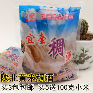 陕北稠酒软黄米酒糯小米稠酒糜子酒 宜壶稠酒陕西北延安特产包邮