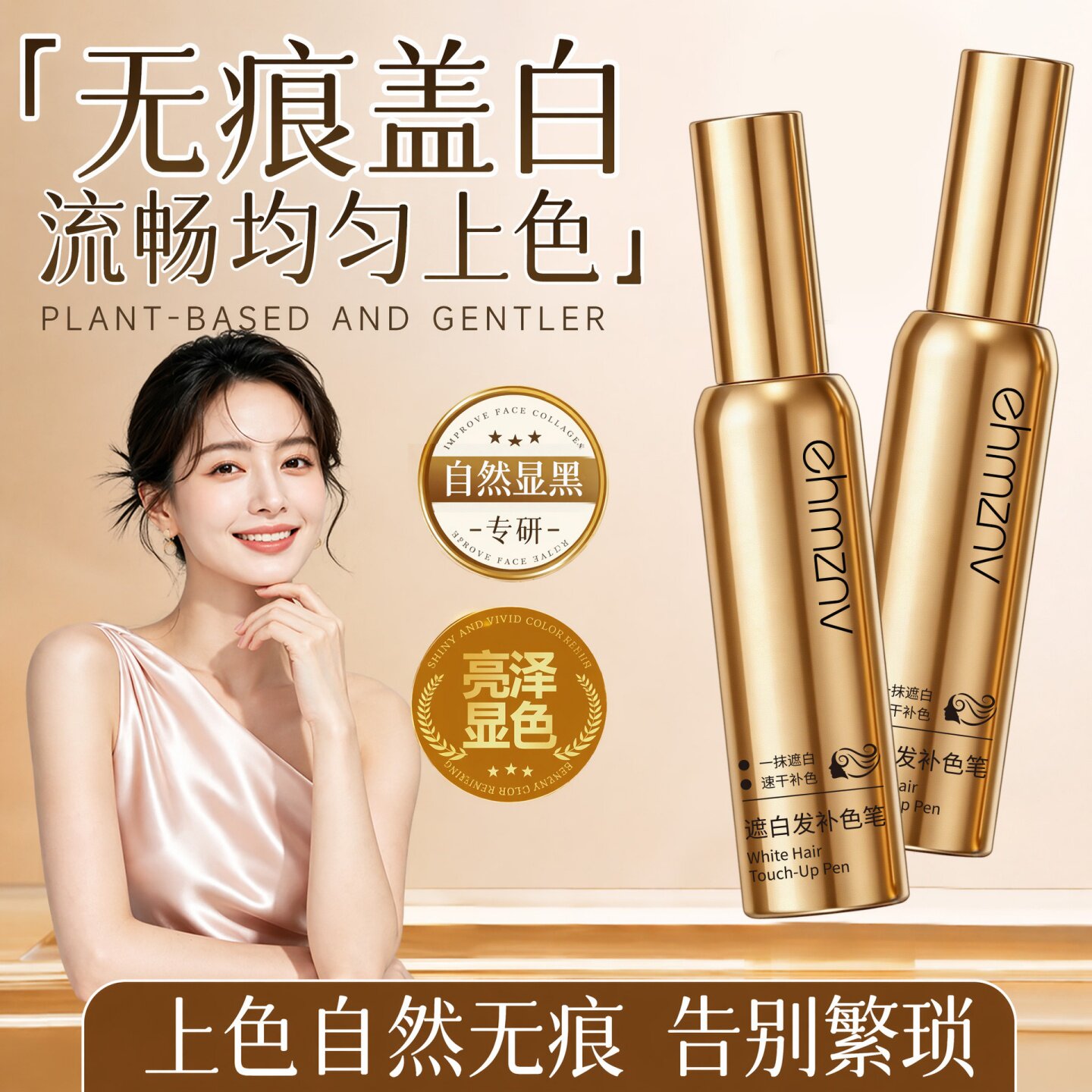 随身补色笔,临时遮白简单方便!