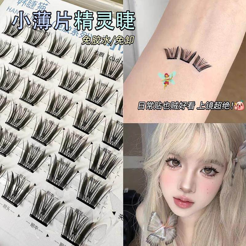 浓密系小薄片免胶自然仿真假睫毛