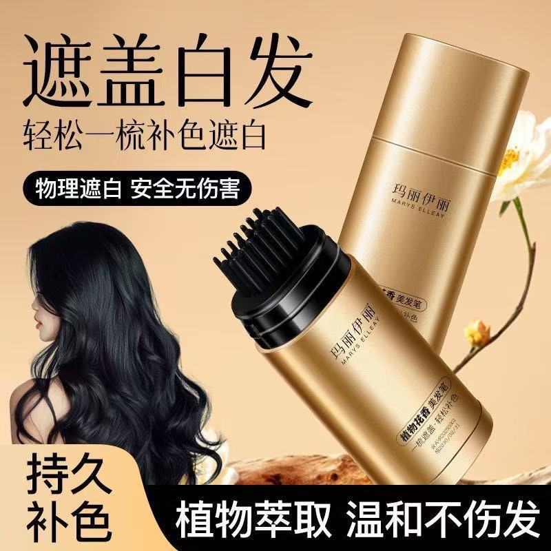 草本温和,一梳快速遮盖白发!