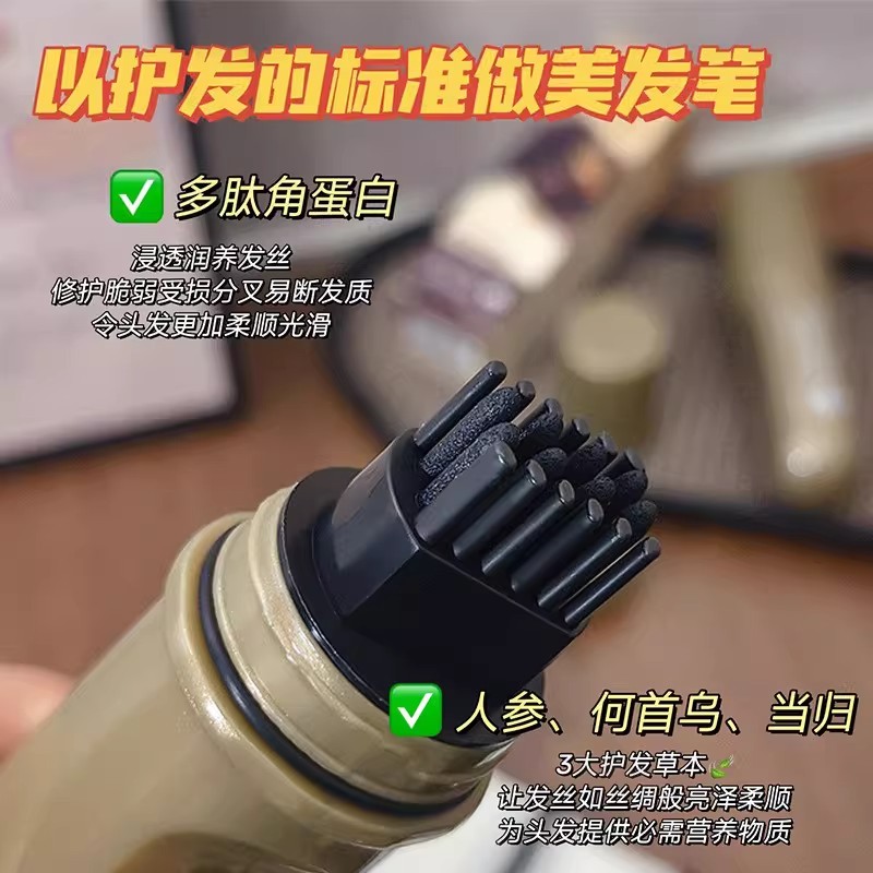 多肽小金管美发笔防水汗一次性