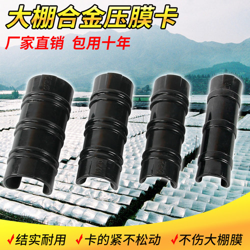 大棚配件卡扣压膜卡2025