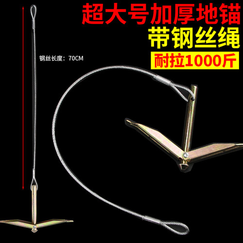 双层防风地锚加厚大棚固定专用带钢丝绳打孔器压膜拉枝专用拉线杆