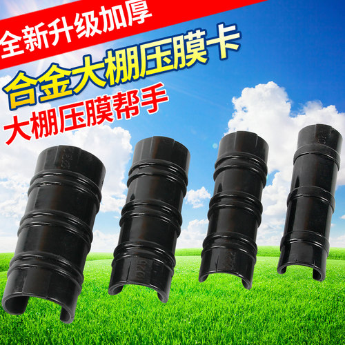 压膜卡卡槽养殖大棚大棚膜