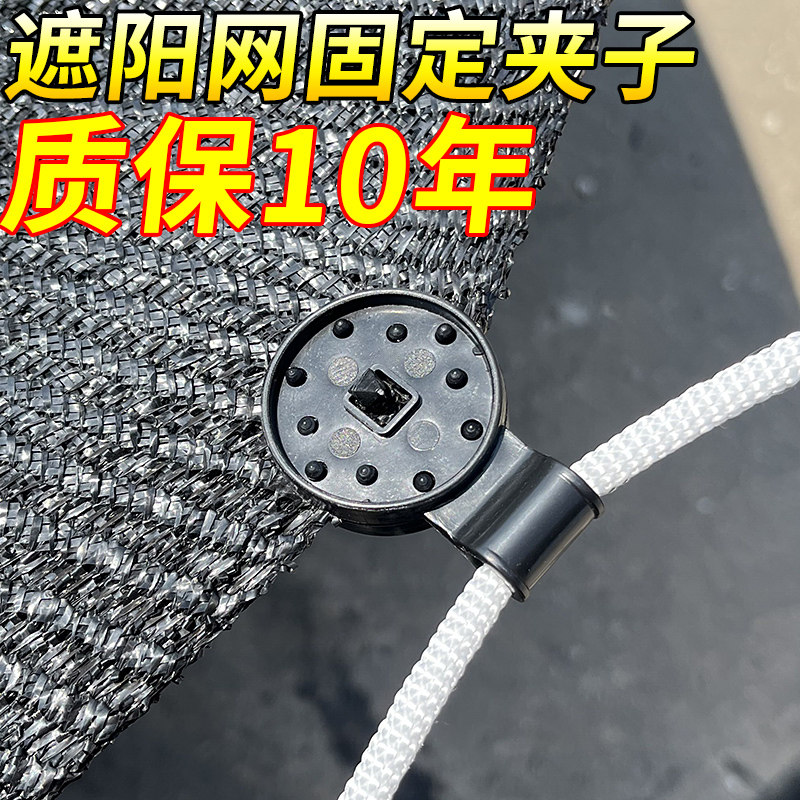 遮阳网固定卡扣防晒网专用夹子遮阴网固定扣网勾网夹挂钩固定器