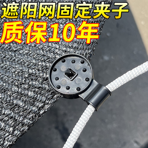 遮阳网固定卡扣防晒网专用夹子遮阴网固定扣网勾网夹挂钩固定器