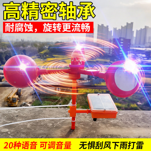 驱鸟神器果园专用大功率太阳能惊鸟吓鸟太阳能风车鱼塘假人赶鸟带