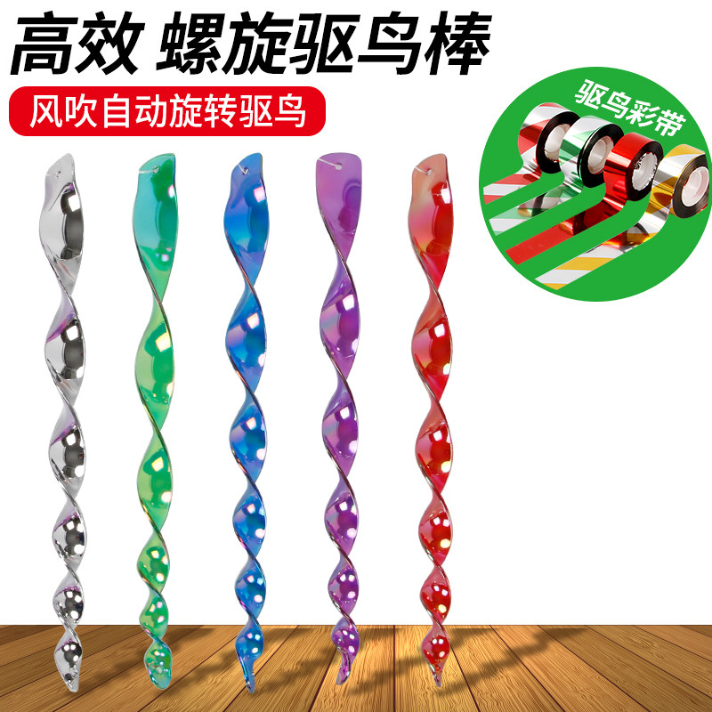 驱鸟神器户外防鸟家用阳台农用彩带吓鸟赶鸟惊鸟闪光带猫头鹰窗户
