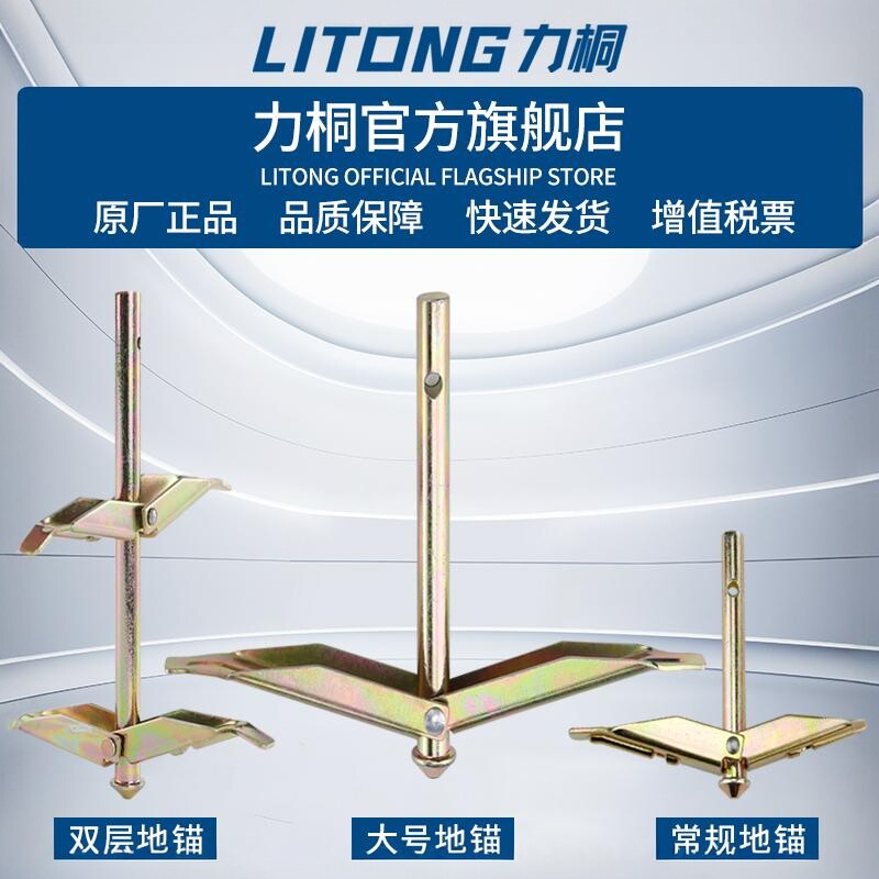 新型大棚专用地锚钉双层地桩图片