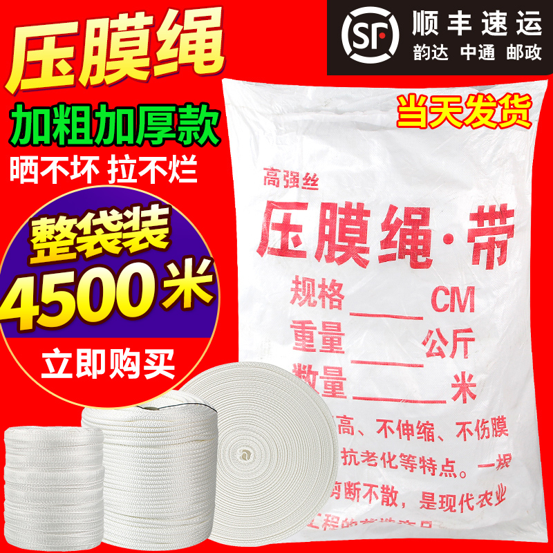 加厚抗老化耐磨压膜线压膜带