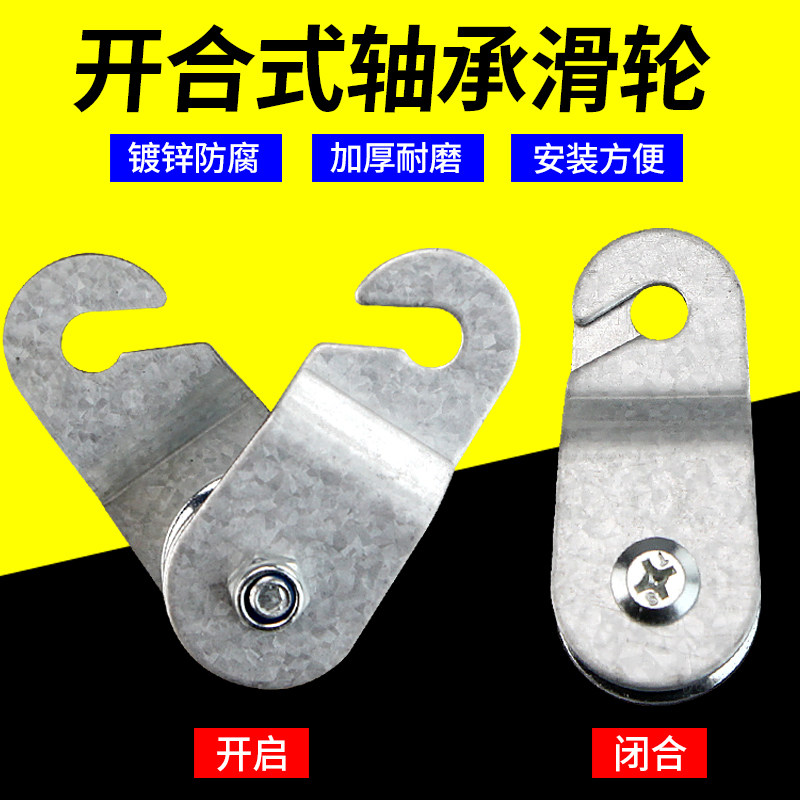 镀锌定滑轮加厚可打开挂吊环
