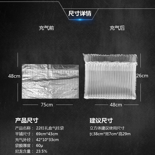 爆品22柱29cm高气柱袋气泡柱气泡袋气柱卷材快递防摔缓冲包装 非品