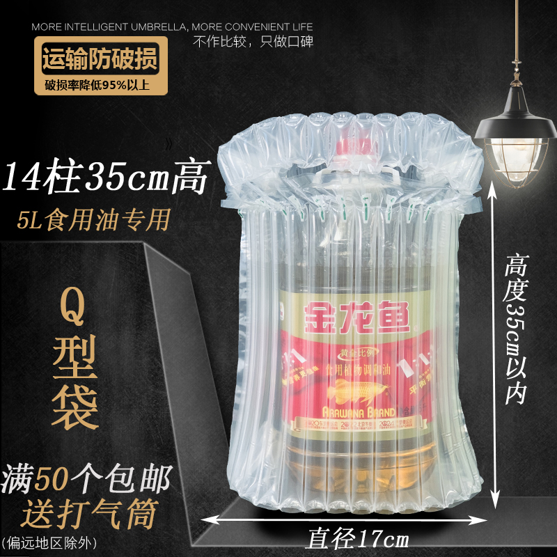 14柱35cm5升食用油气柱袋充气防震防爆缓冲袋气囊气泡柱非自粘膜