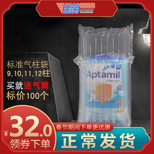 10柱11柱12柱奶粉气柱袋气泡柱气泡气柱卷材快递防摔包装 非自粘膜