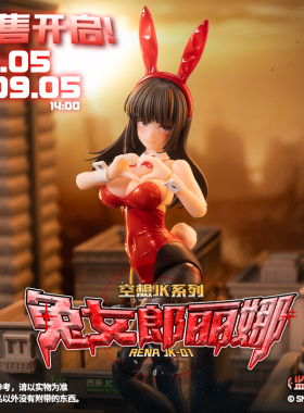 现货 蜗之壳 空想JK-01 兔女郎-丽娜Rena/JK服配件包1/12可动手办