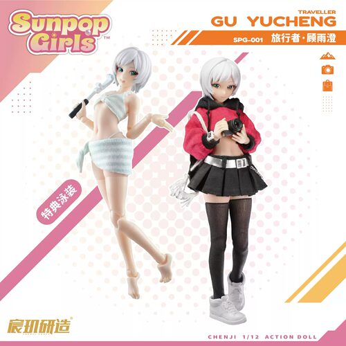 宸玑研造SUNPOPGIRL顾雨澄