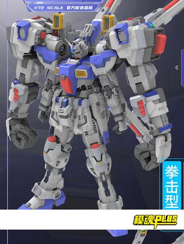 战甲强化RAS-40GP04拼装模型
