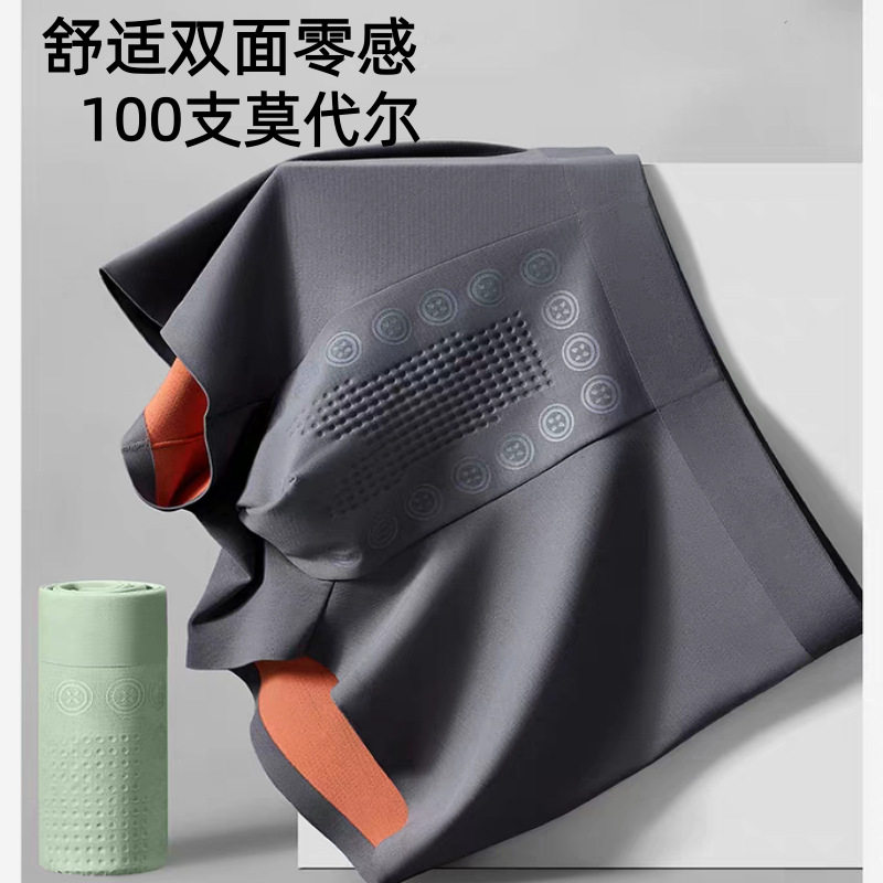 100支双面冰丝男士内裤图片