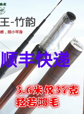 碳素LineWinder/狼王溪流竿