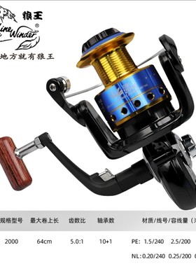 台湾狼王钻石纺车轮金属斜口线杯11BB轴承2000/3000型路亚竿轮