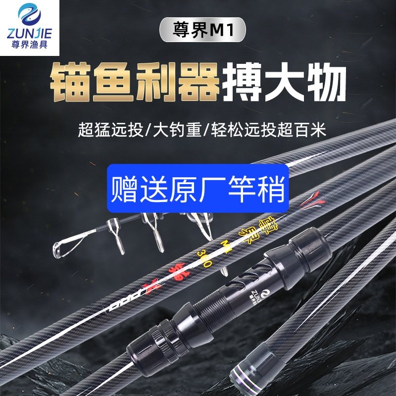 新款远投竿逆丝高碳素锚鱼竿可移动金属轮座折叠大导环3.6-4.5米