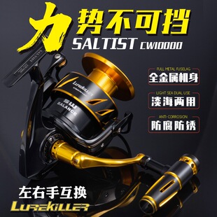 Lurekiller全金属高速CW10000T把手铁板轮波趴轮海钓轮纺车轮船钓